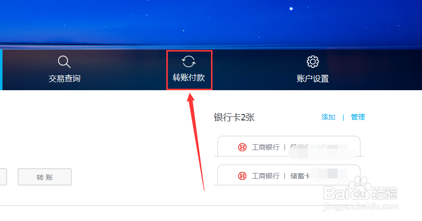 如何使用财付通转账？