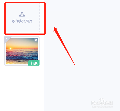 PC版美图秀秀怎么拼接长图