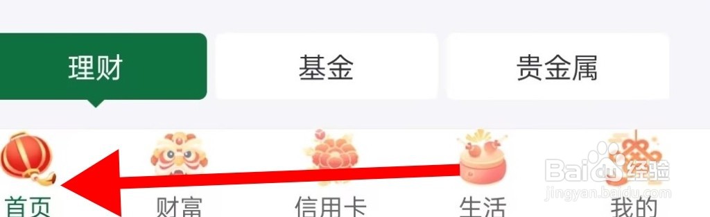 邮政银行如何查看退休待遇计算器