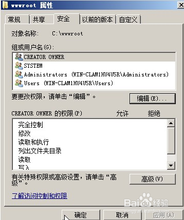Windows Server安装IIS服务