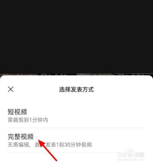 如何发布微信视频号长视频