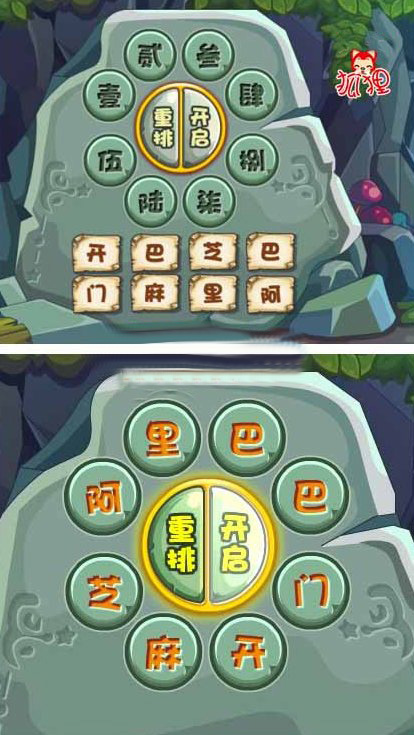 洛克王国无间道攻略狐狸姐姐全面揭晓