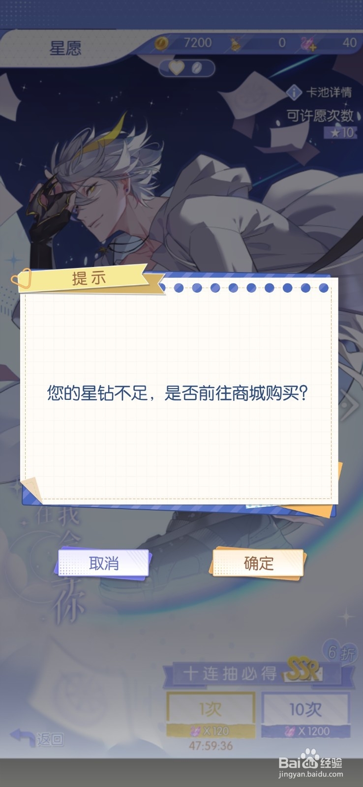 梦间集天鹅座如何通过星愿祈祷许下星愿获得星语