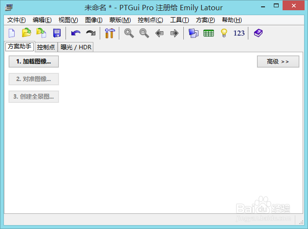 如何制作一个360度全景