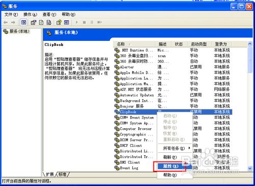 怎样解决远程计算机无法实现剪切粘贴的问题