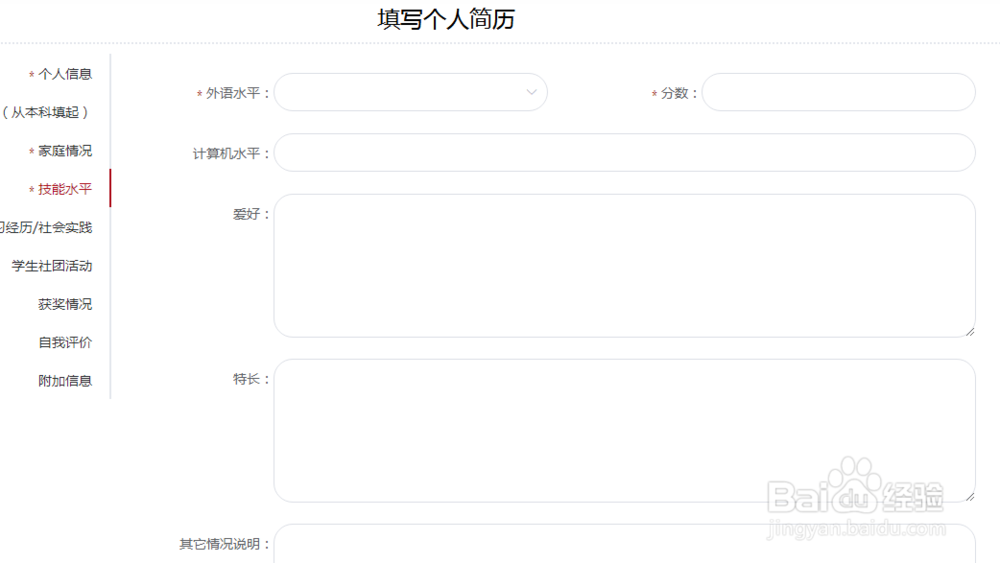 2019招商银行春季校园招聘网申指导（图文）