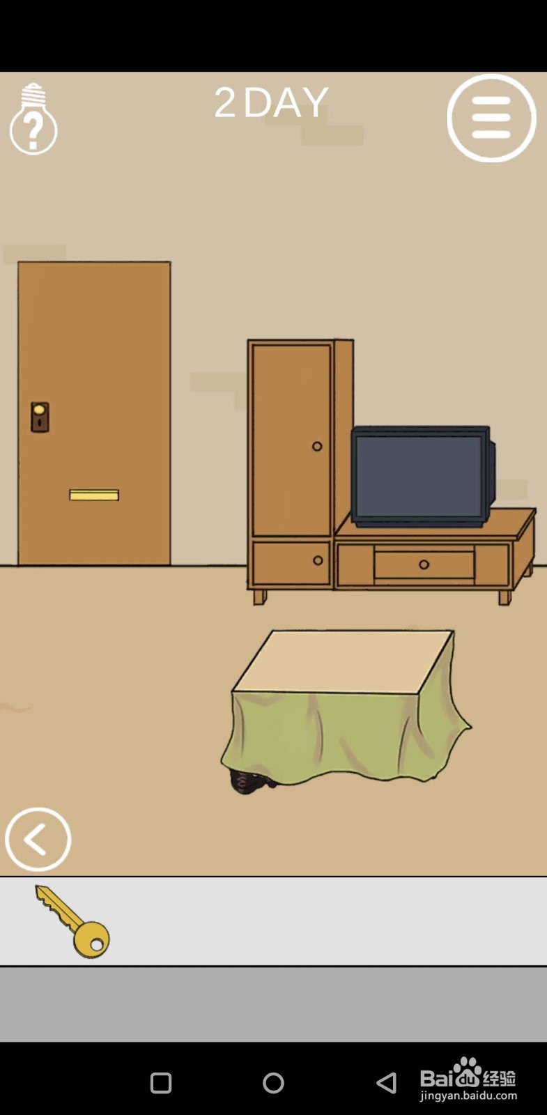 妈妈不让我出去玩（通关攻略）第二关