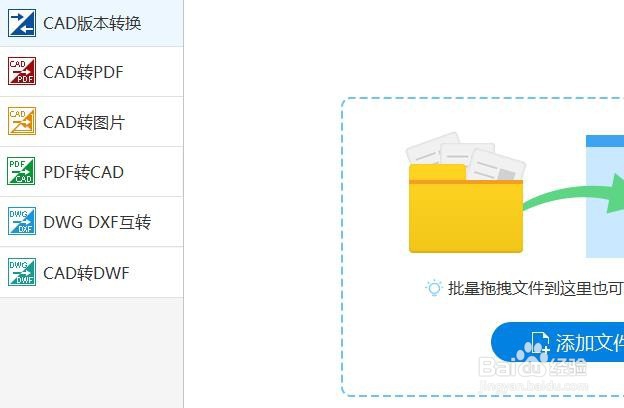 <b>CAD转图片怎么做出文件格式调整</b>