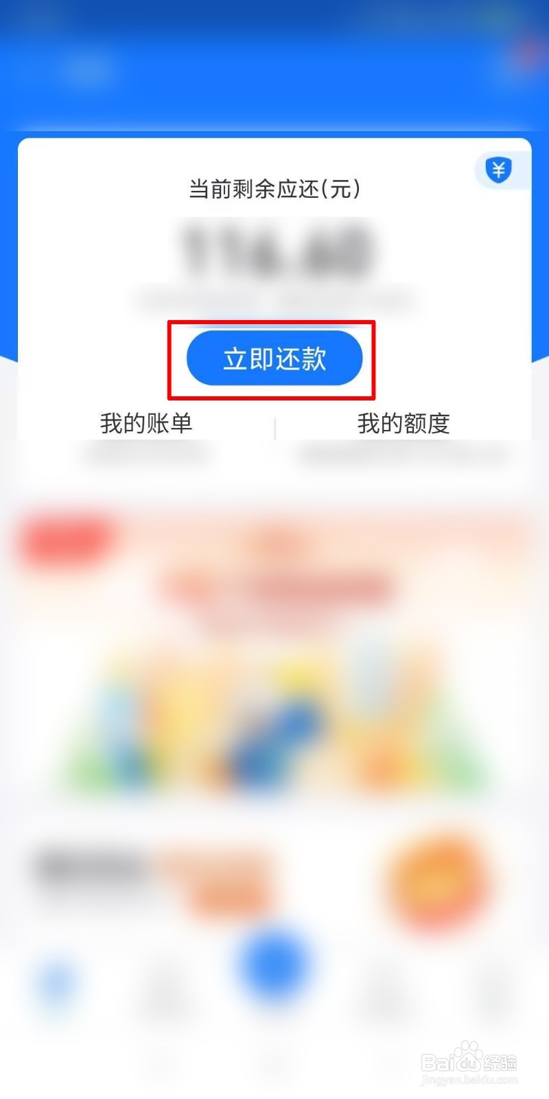支付宝花呗账单分期还款该怎么操作