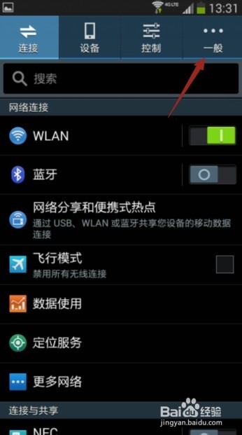 三星root后的手机恢复出厂设置