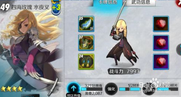 战斗吧剑灵四海玫瑰水夜叉攻略