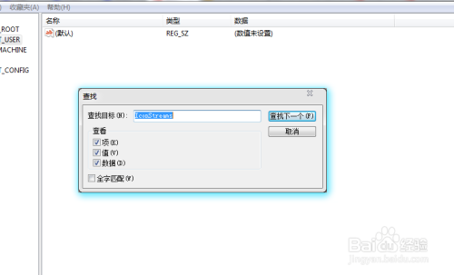 Win7通知区域无效图标怎样去除？