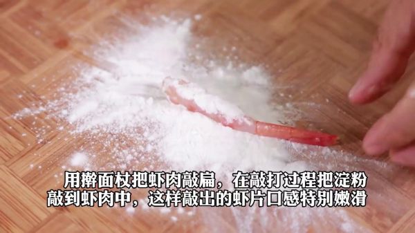 三鲜敲加拿大北极虾简直太好吃