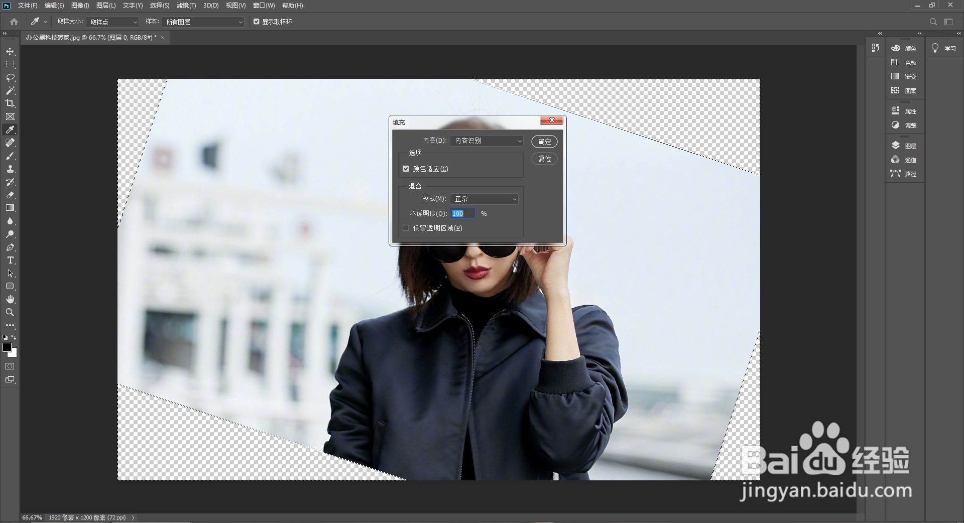 每日PS小技巧：如何调整歪掉的照片