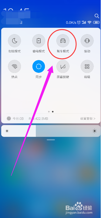 小米手机如何正确使用