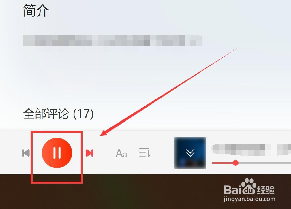 喜马拉雅怎么设置定时关闭
