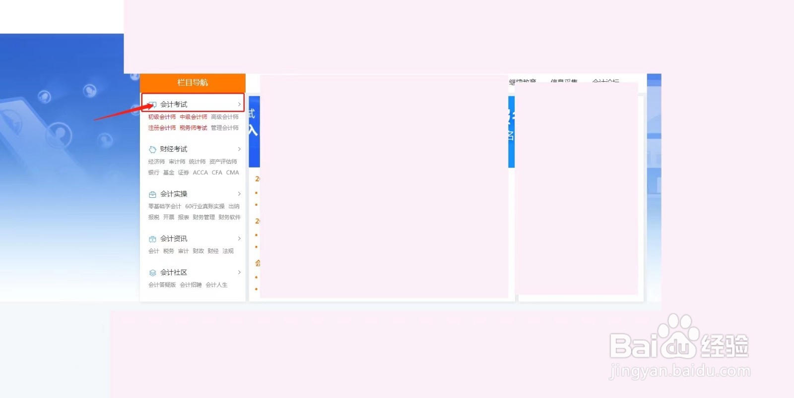 初会怎么算报名成功