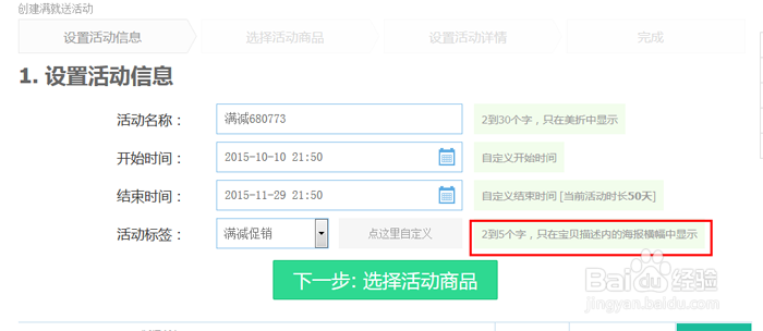 淘宝美折促销怎么用?