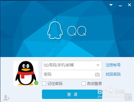 如何使用腾讯QQ（电脑版）添加好友