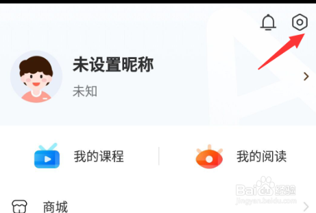 好分数APP在哪设置密码