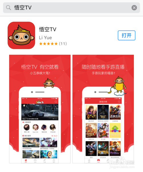 手机如何直播