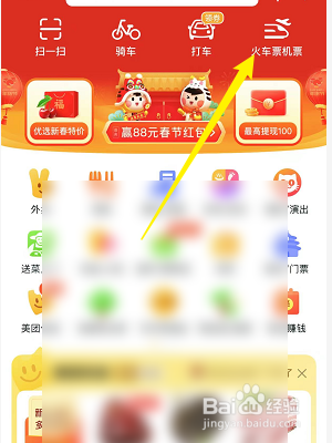 美团怎么购买机票