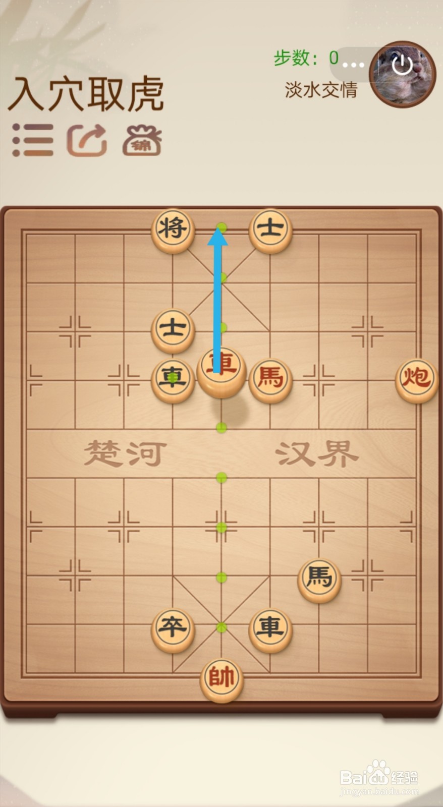 途游中国象棋第二关2-19—2-20怎么过关