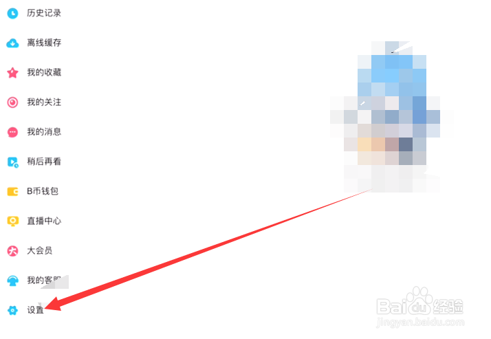 哔哩哔哩视频如何选用LJK软解播放器？