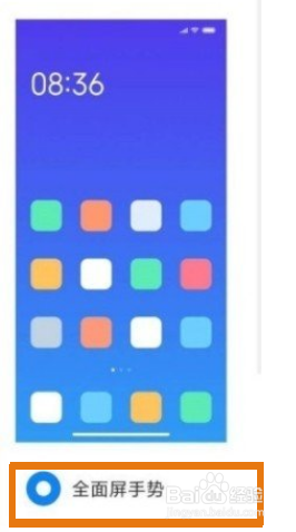 红米K40Pro怎么设置全面屏