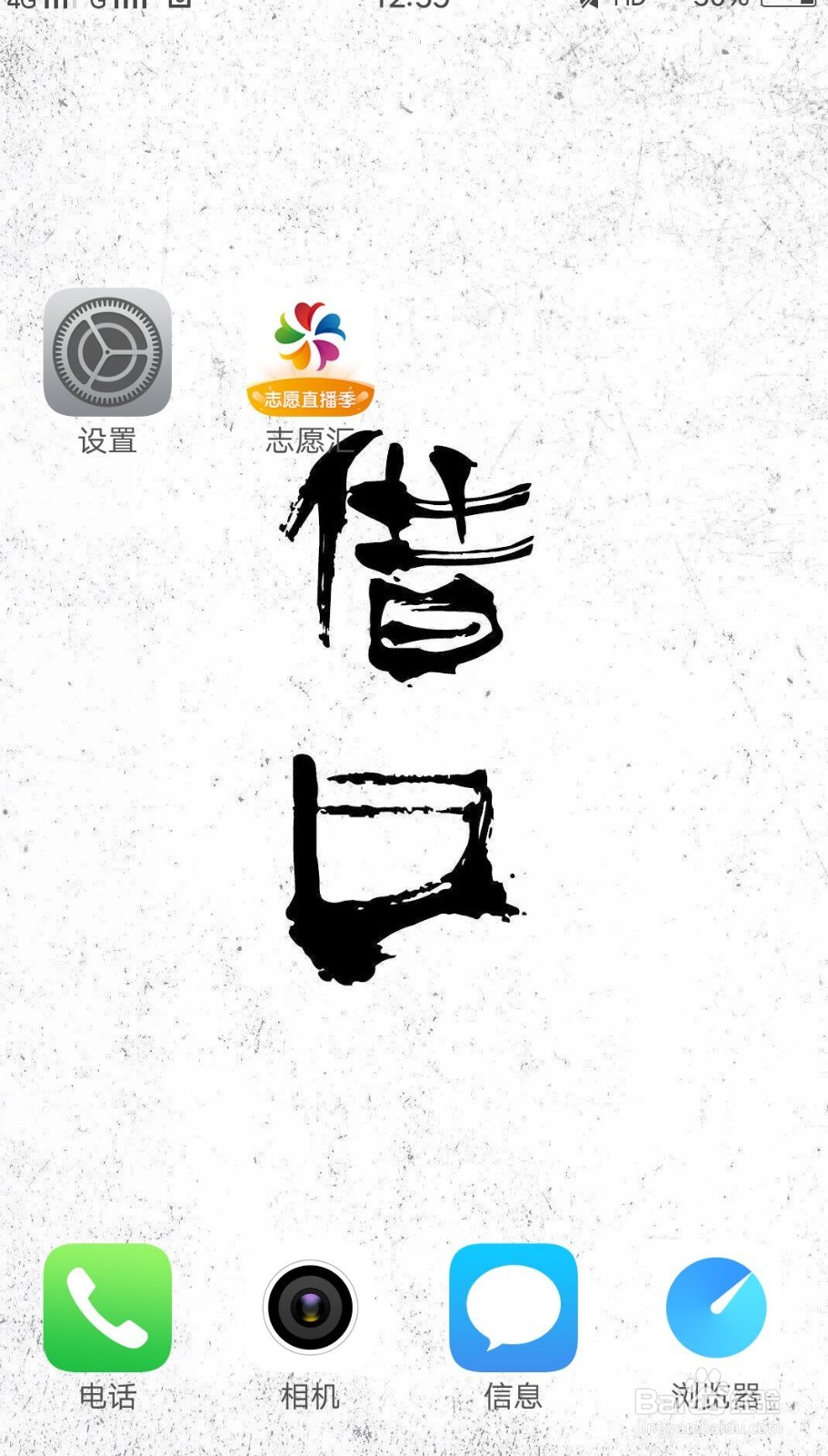 志愿汇如何修改自己的政治面貌