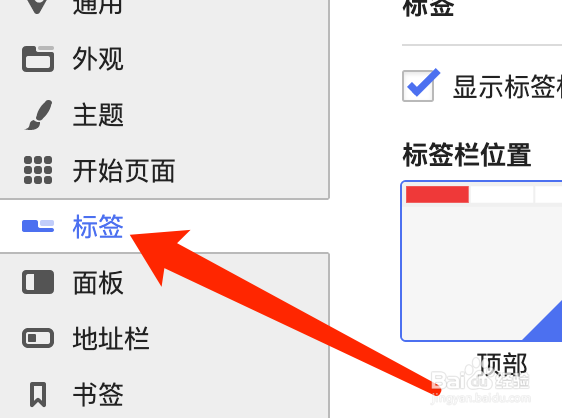 Mac版Vivaldi浏览器如何使用标签缩略图
