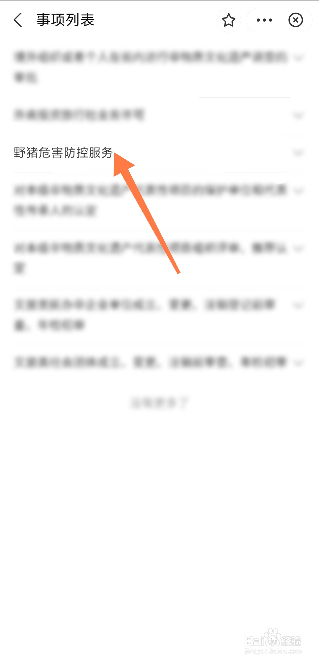 四川一地野猪成灾,如何防控野猪危害?