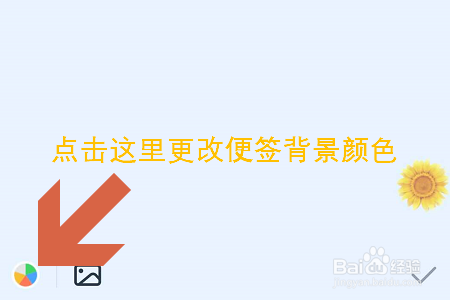 手机钉钉如何使用便签功能？