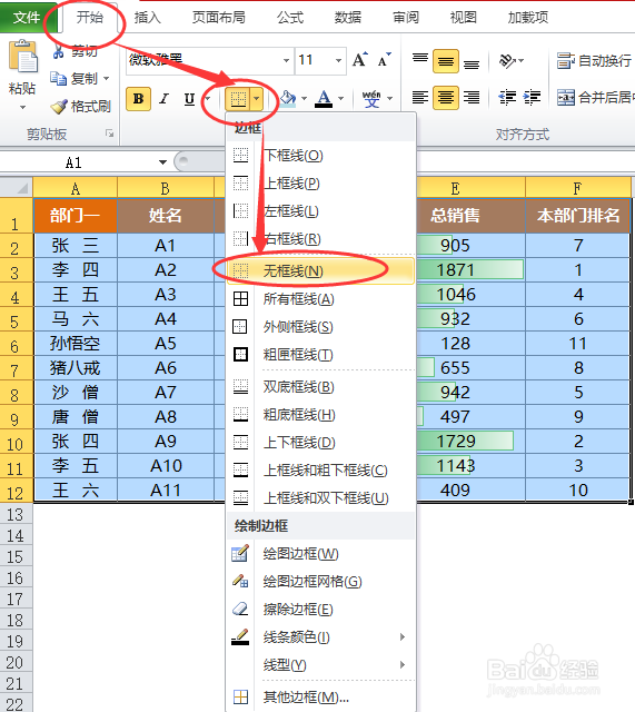 Excel选工作表\表最下一行\偶数列，图显示数据