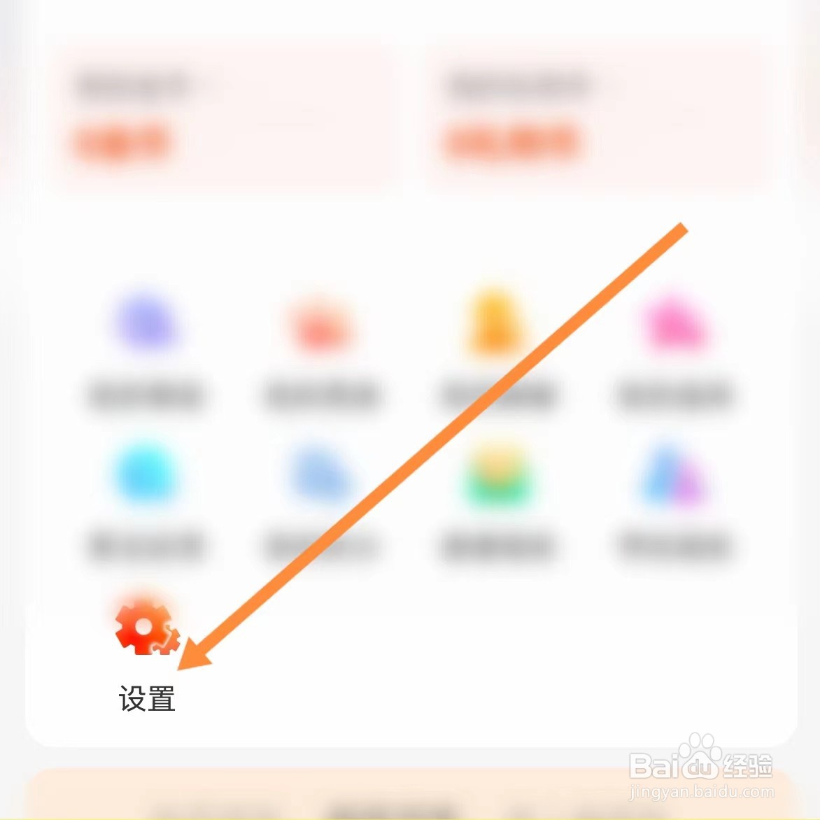 乡遇如何查找系统权限设置