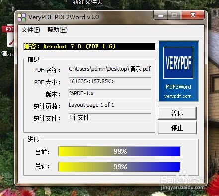 怎么把PDF转换成Word