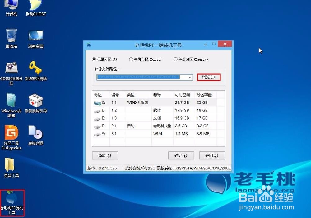 u盘怎样装xp系统