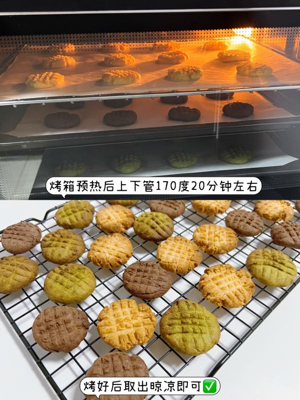 超低糖油曲奇饼干