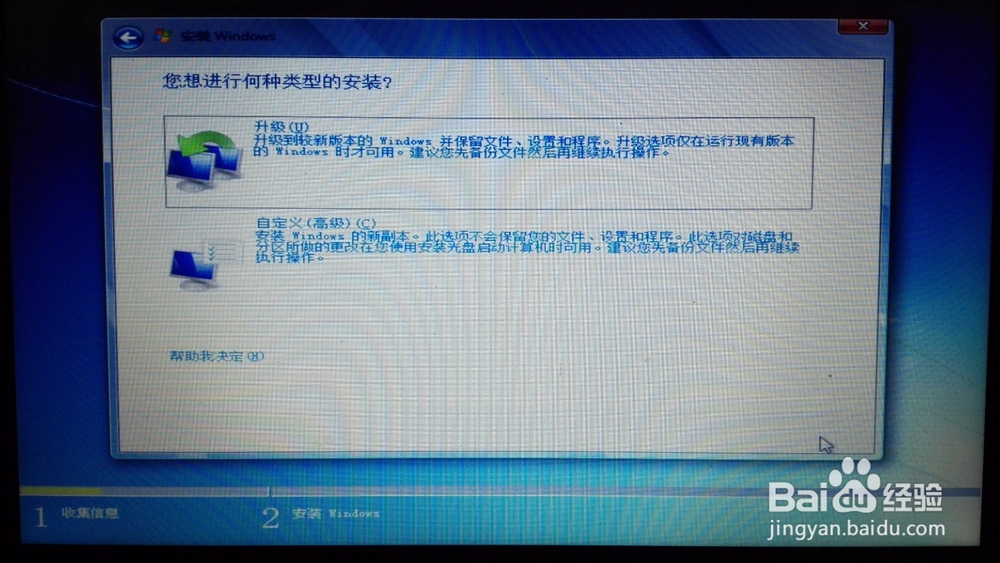 如何用光盘安装Windows7旗舰版