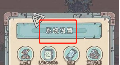 最强蜗牛2月6日密令是什么