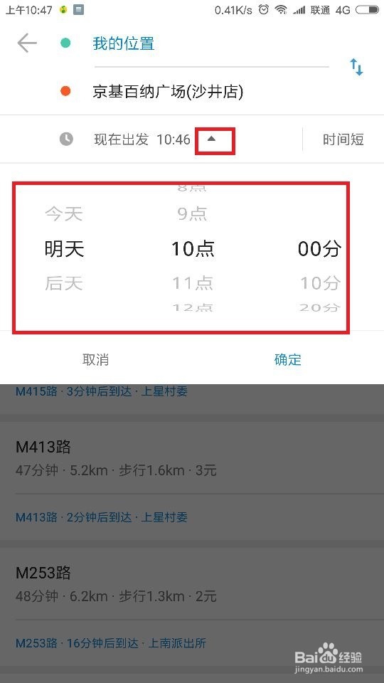 “车来了”怎么使用使用技巧分析!