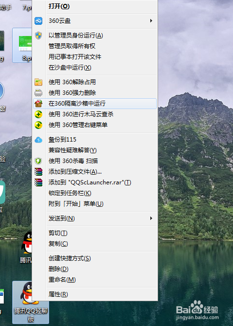 如何快速简单的登录12个QQ账号