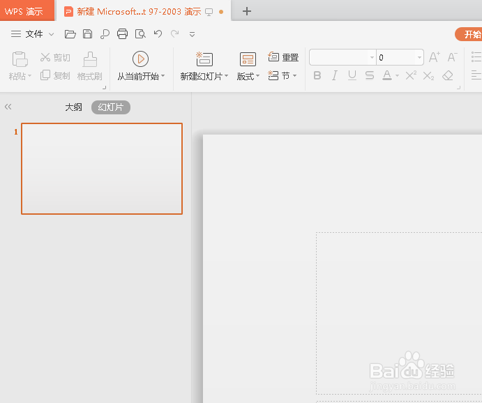 如何批量设置幻灯片的字体？