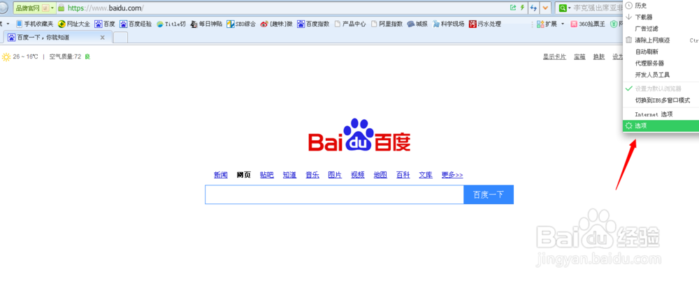 浏览器打开网页不跳转怎么办