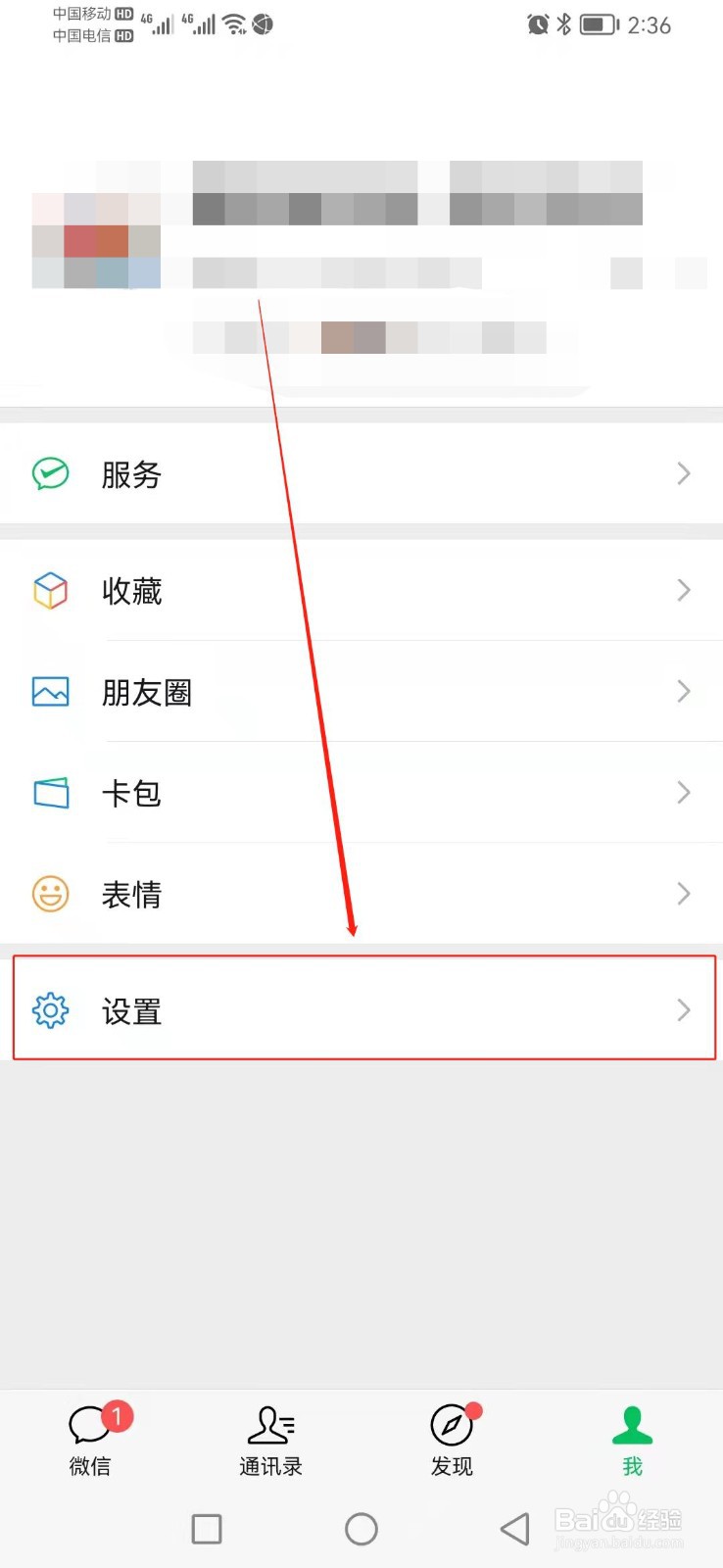 怎么查找微信的聊天