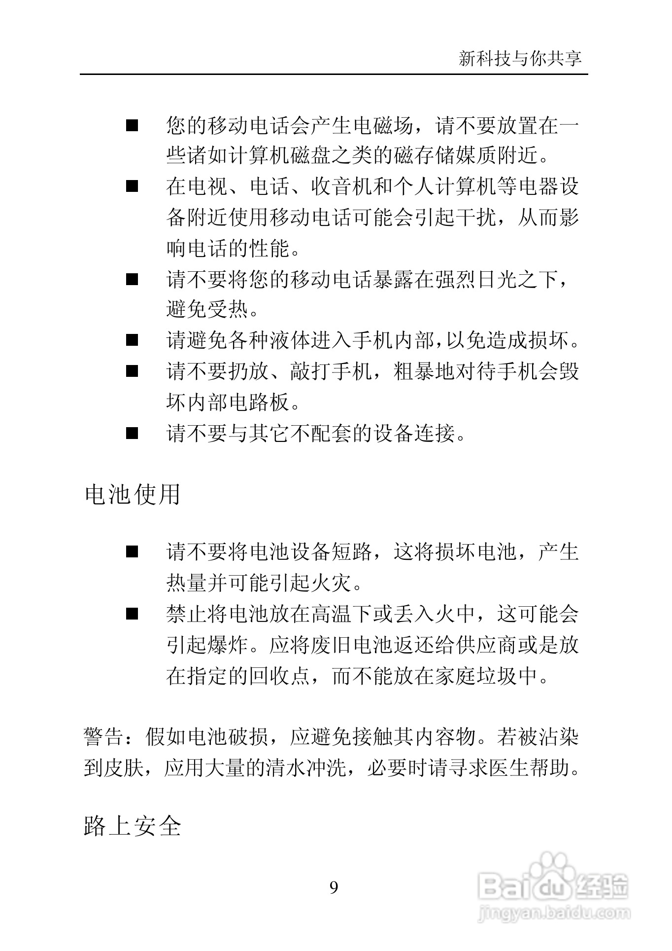 中兴C700手机使用说明书:[1]