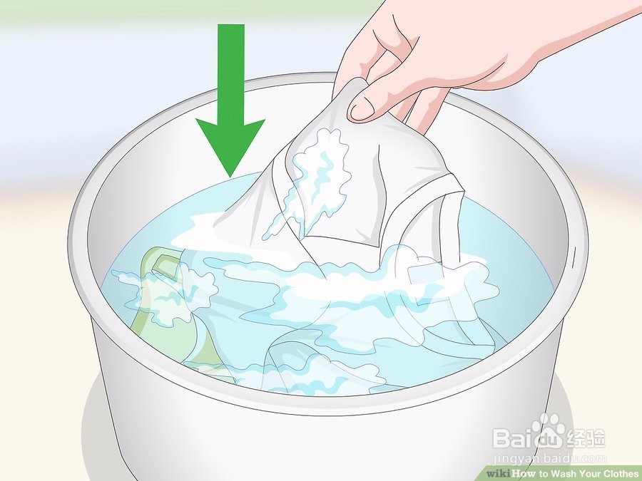 如何洗你的衣服