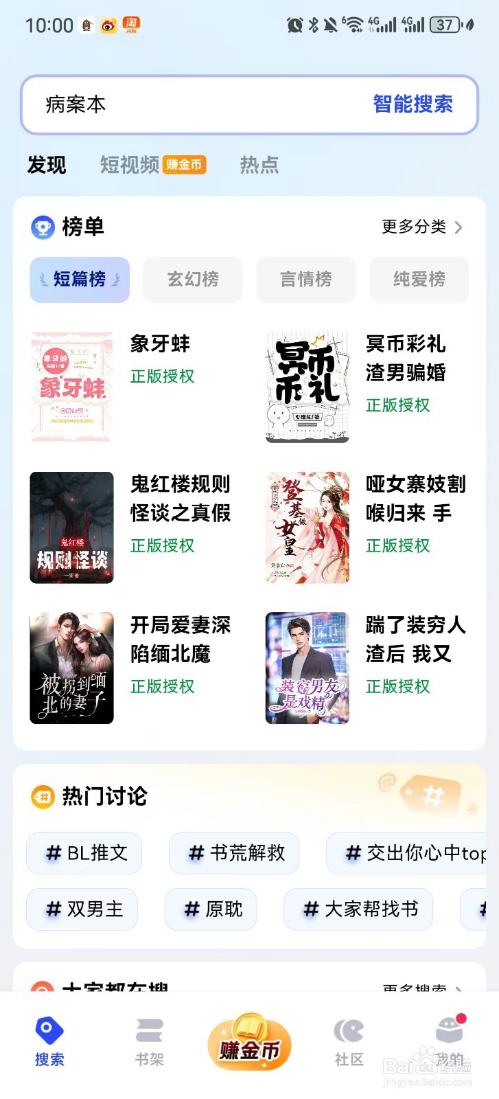 阅坊如何找到好看的短篇小说