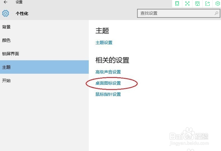 Win10找到我的电脑图标