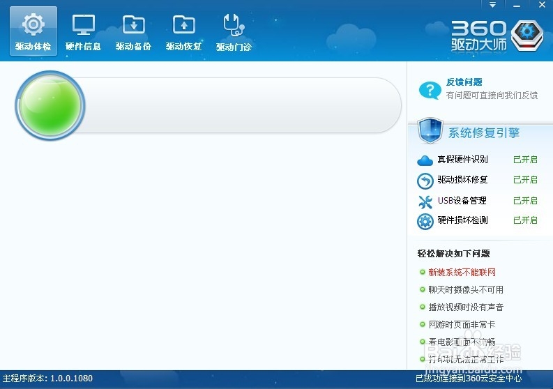 运行游戏或关闭游戏出现蓝屏报错怎么办